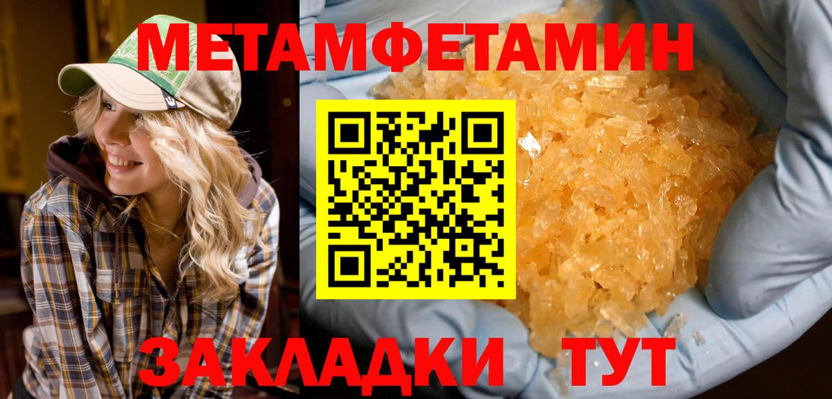 Кузнецк  АМФЕТАМИН Premium  Вход с VPN 