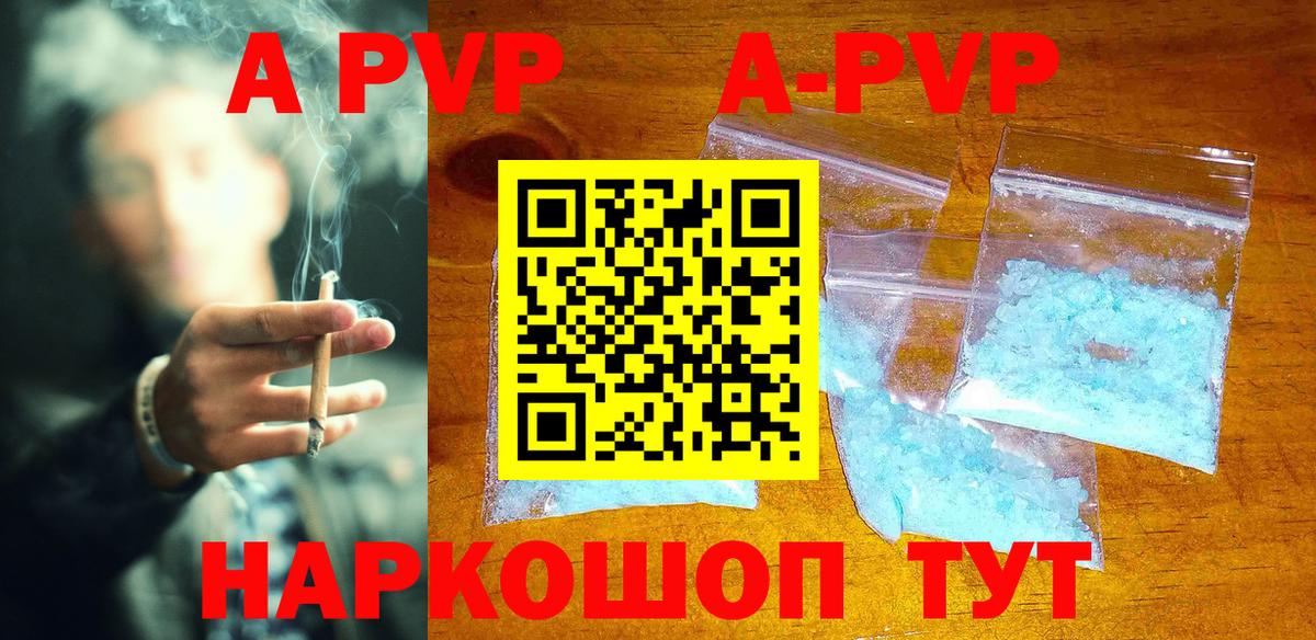 Alpha-PVP мука  Alpha-PVP  Alpha-PVP мука  Кузнецк  Alpha PVP Соль 