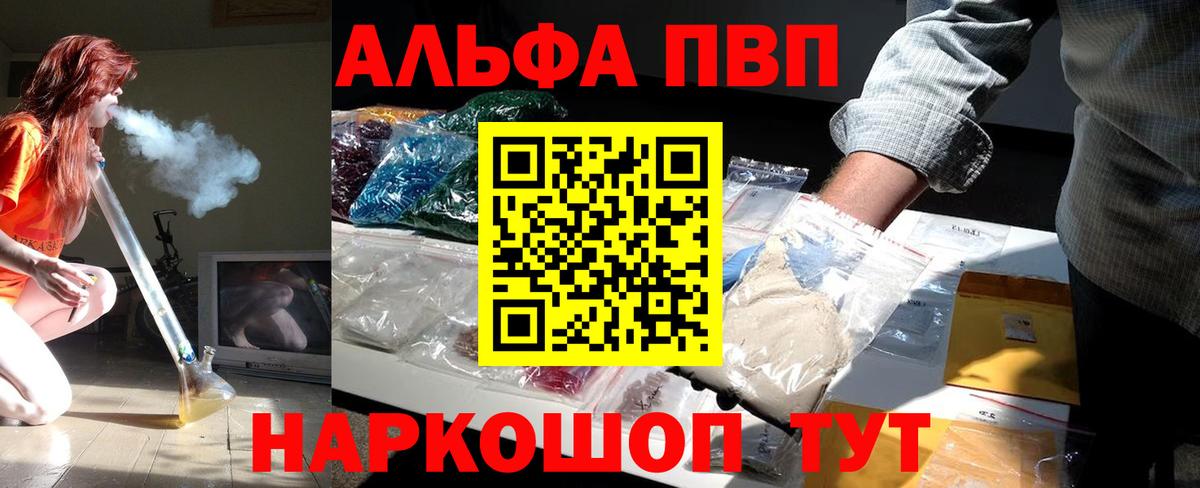 A-PVP крисы CK  Alfa_PVP СК КРИС  Альфа ПВП Crystall  Кузнецк  Alpha PVP  Вход с VPN 