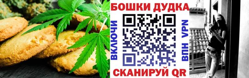 Печенье с ТГК марихуана  Кузнецк 