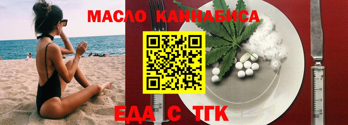 Кузнецк  Cannafood марихуана  Вход с VPN 