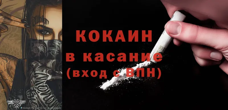 Cocaine 97%  Кузнецк 