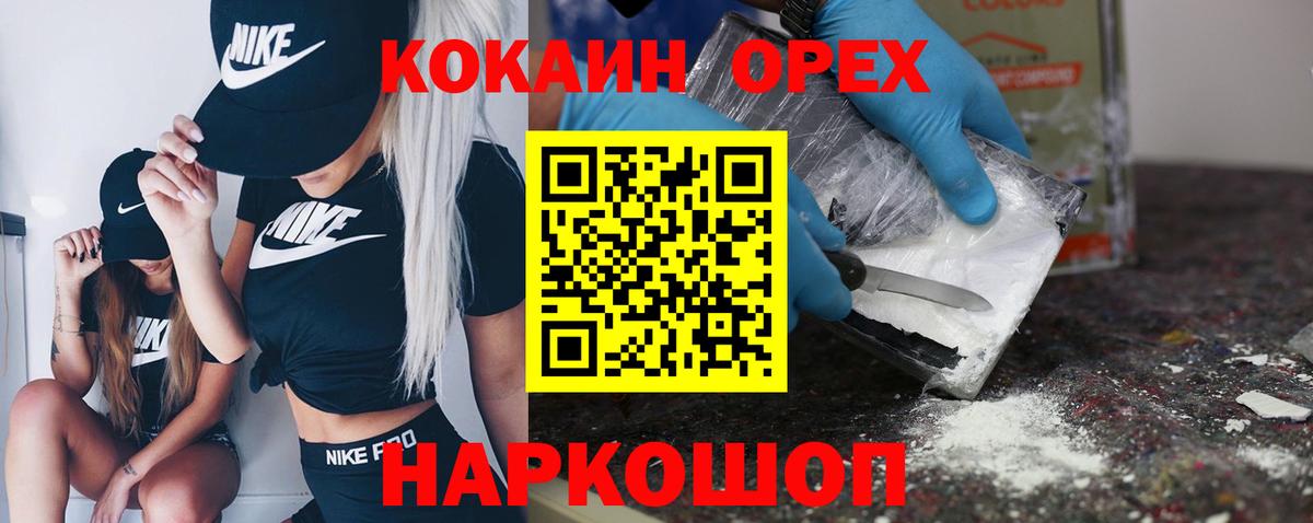 COCAIN FishScale Кузнецк