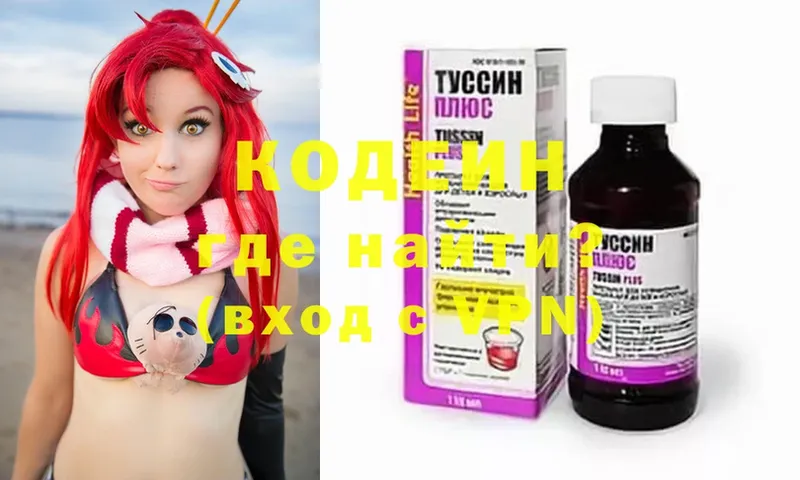 купить наркоту  Кузнецк  Codein Purple Drank 