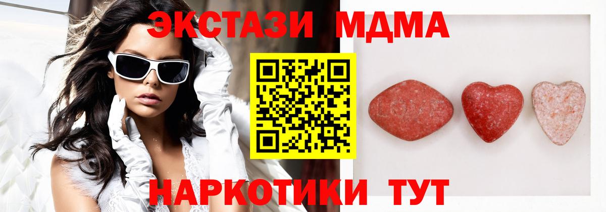 Кузнецк  ЭКСТАЗИ ешки  площадка телеграм  Вход с VPN 