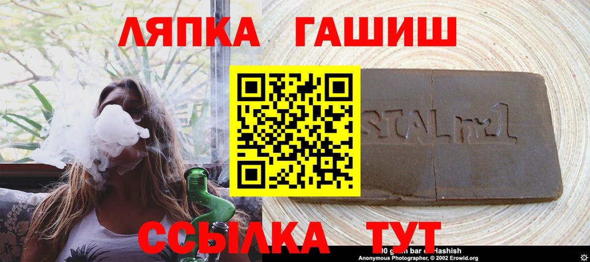 Кузнецк  ГАШ индика сатива  Гашиш гашик  Вход с VPN 