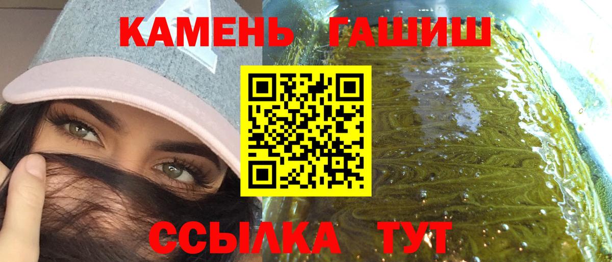 Гашиш хэш  Кузнецк 