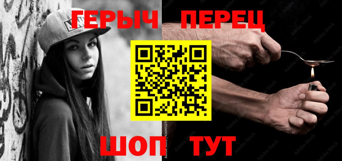 ГЕРОИН белый Кузнецк
