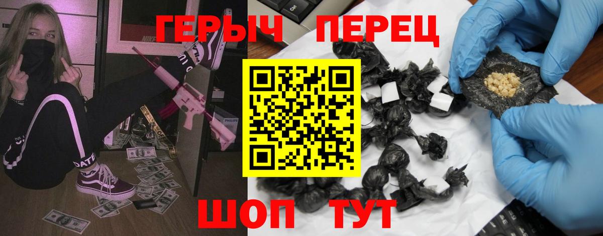 ГЕРОИН VHQ  Вход с VPN  Кузнецк 