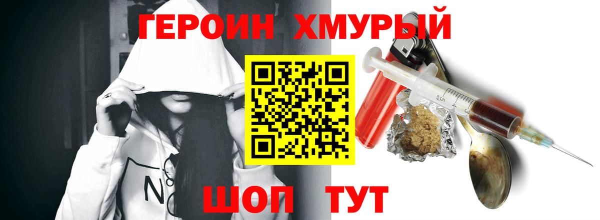 Героин гречка  ГЕРОИН  Кузнецк 