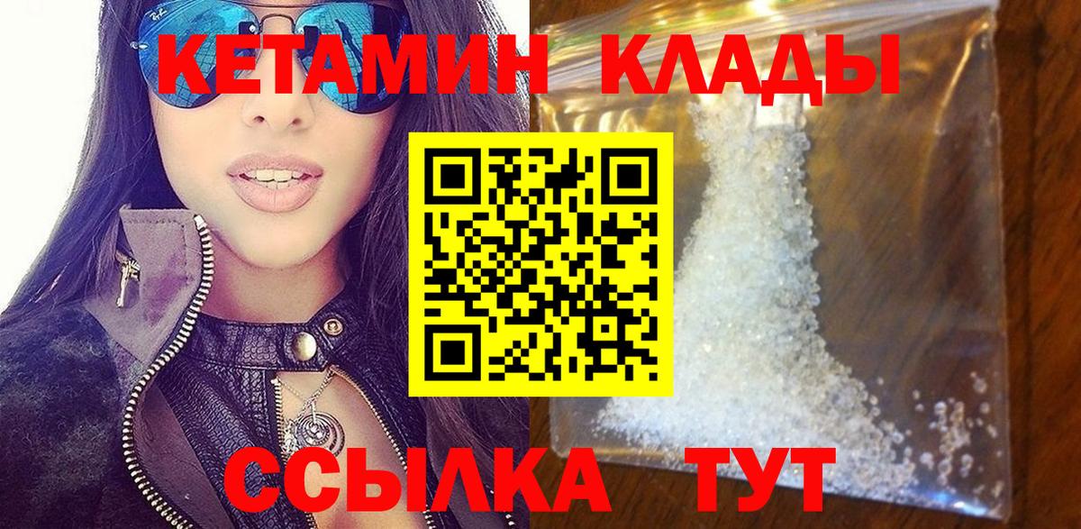 КЕТАМИН VHQ  Вход с VPN  Кузнецк  Кетамин ketamine 