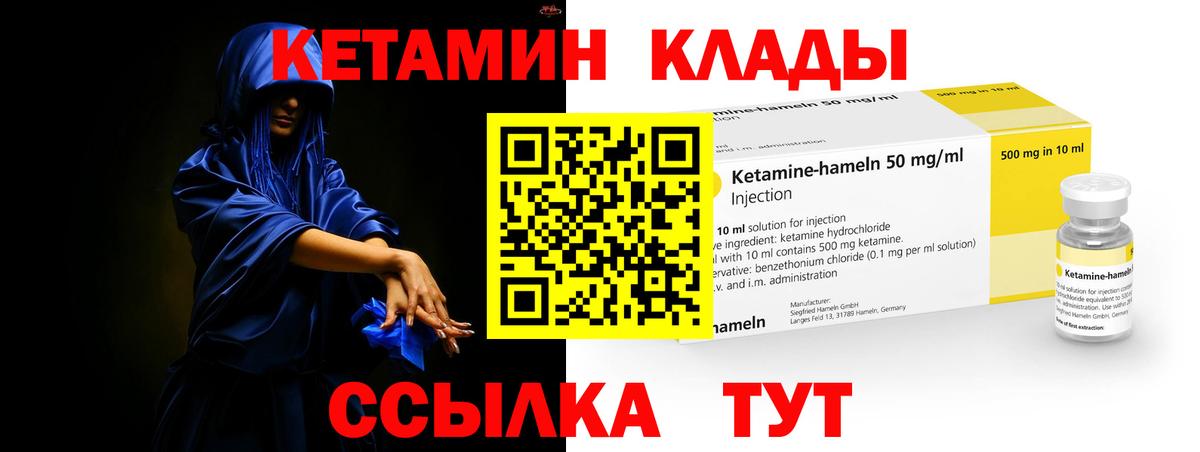 КЕТАМИН VHQ Кузнецк