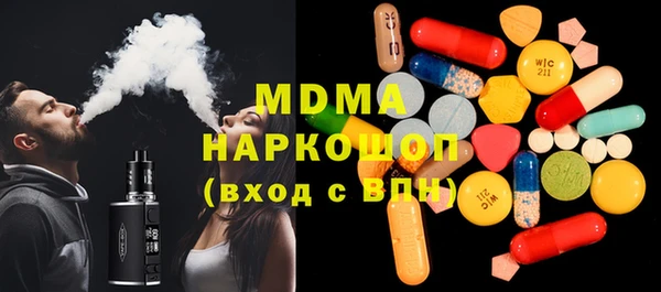 метамфетамин Осинники