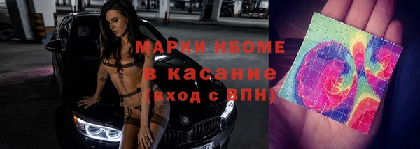 метамфетамин Осинники
