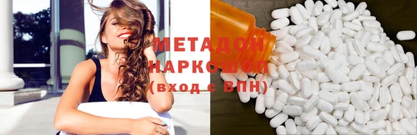 метамфетамин Осинники