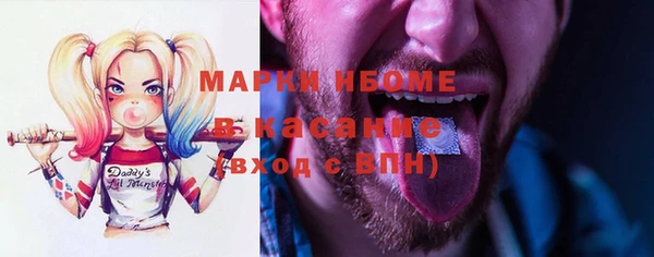 метамфетамин Осинники