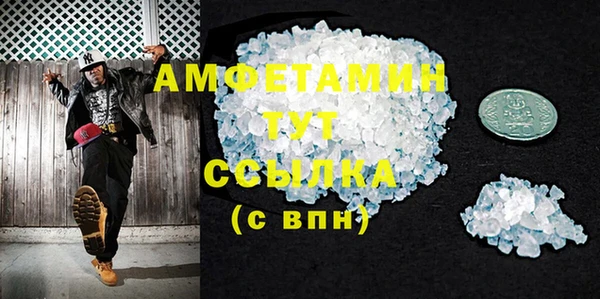 метамфетамин Осинники