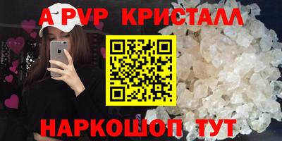 ALPHA-PVP Будённовск