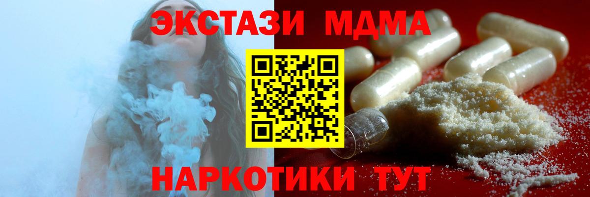 MDMA crystal  Вход с VPN  Кузнецк  МДМА VHQ 