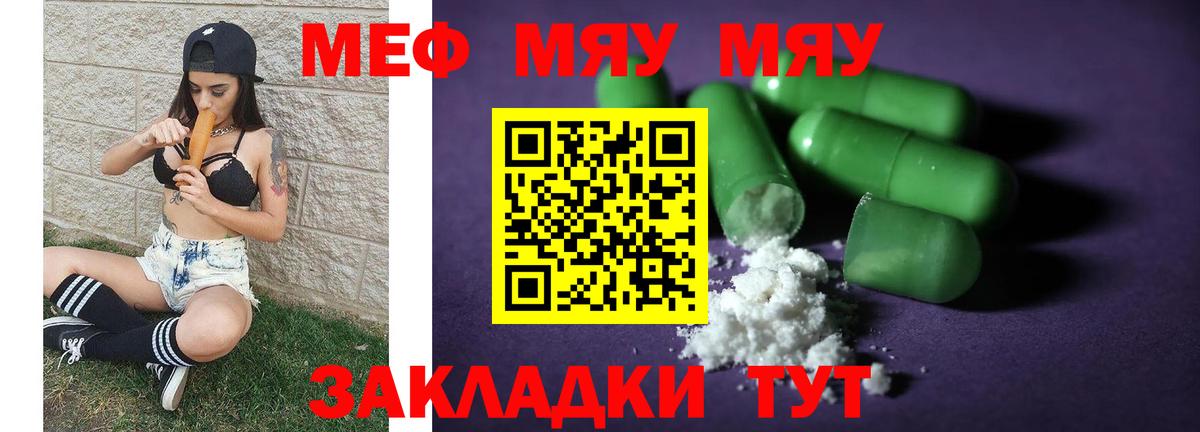Мефедрон Кузнецк