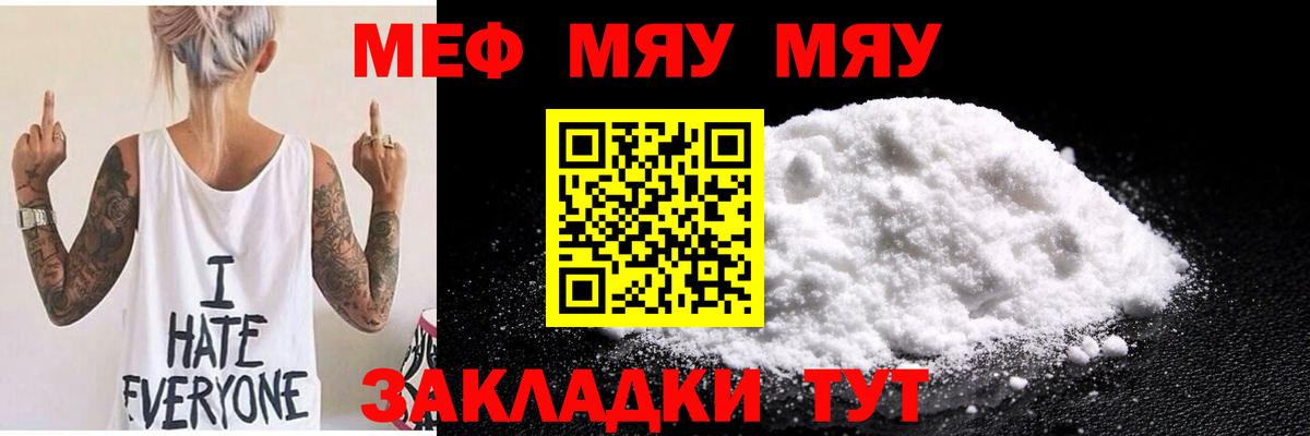 ГАШИШ  Канабис  Кокаин  МДМА  Меф МЯУ МЯУ   Кузнецк  Меф   Купить  Кодеин 