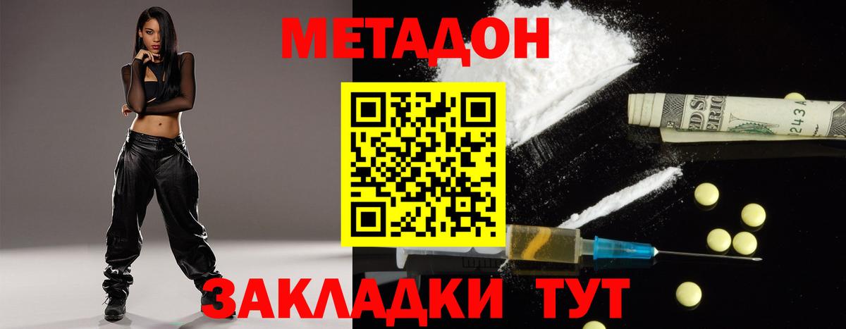 Кузнецк  Метадон мёд  Метадон VHQ  Вход с VPN 