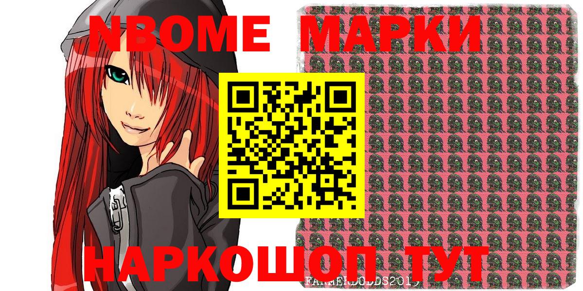 Кузнецк  Марки 25I-NBOMe 1,5мг  Вход с VPN  Марки 25I-NBOMe 1,5мг 