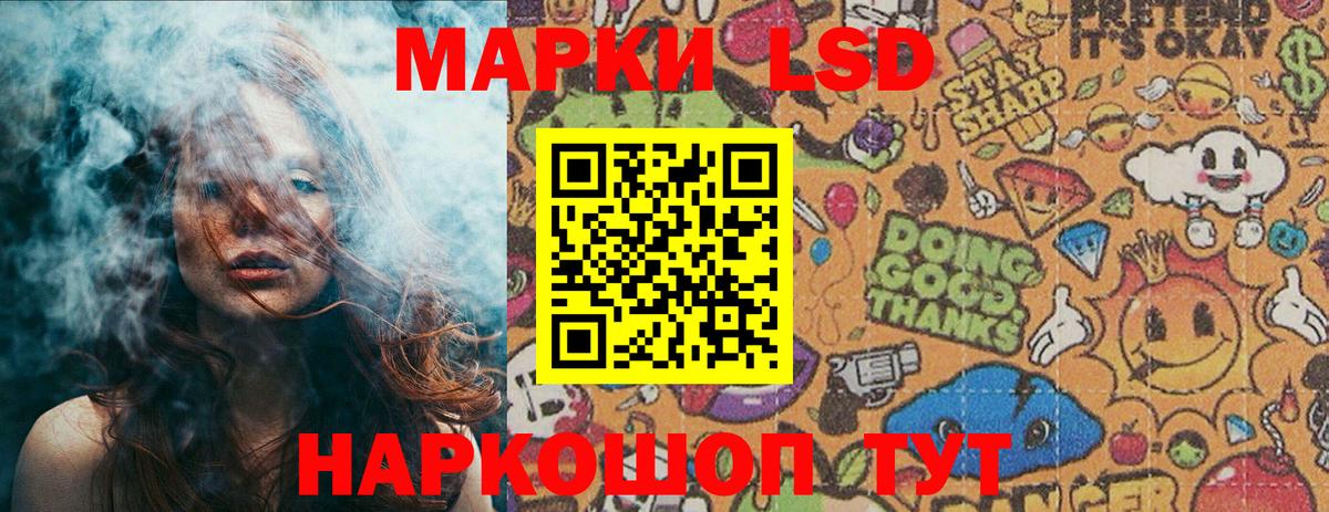 Наркотические марки 1,8мг Кузнецк