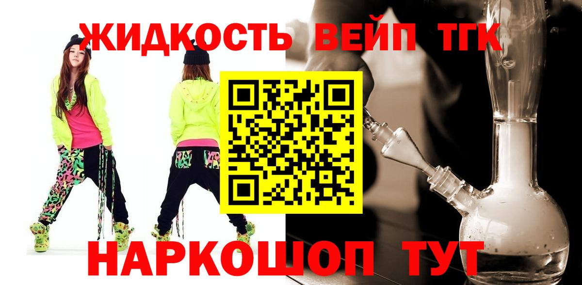 Кузнецк  ТГК жижа  Вход с VPN 