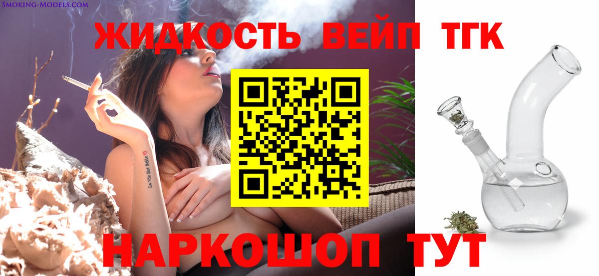ТГК вейп с тгк Кузнецк