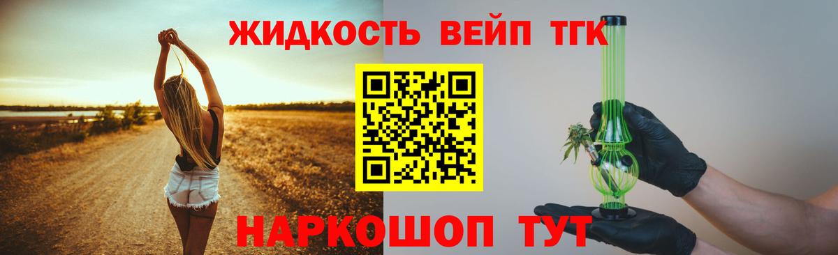 ТГК Wax Кузнецк