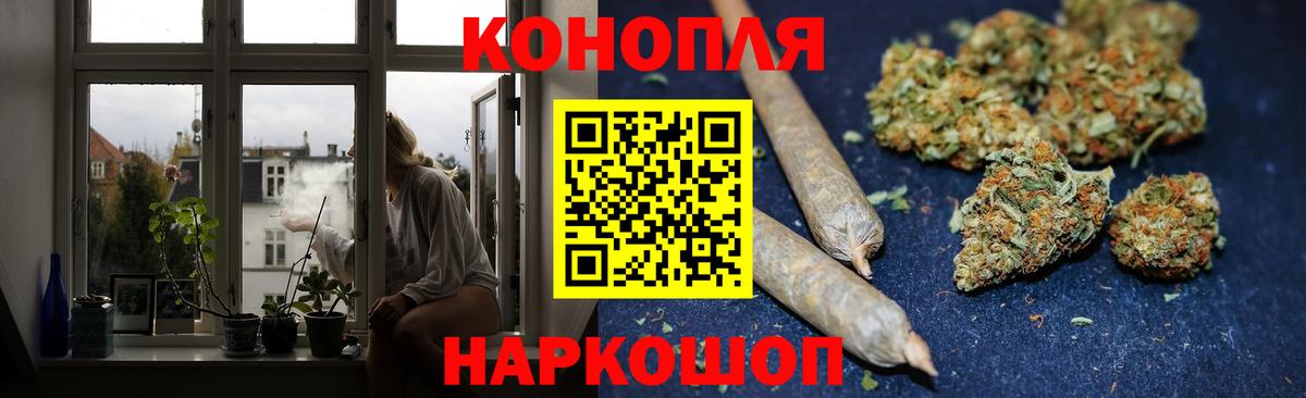 МАРИХУАНА индика Кузнецк